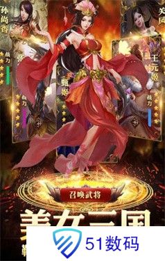 新三国后宫传