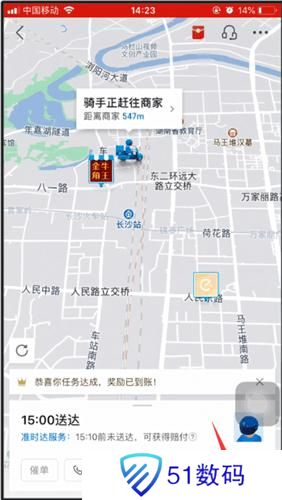 饿了么外卖送餐最新版