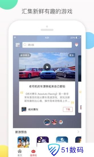 虫虫游戏助手app