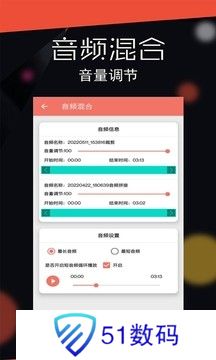 音频剪辑大师