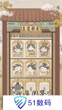 皇宫里的猫手机版 