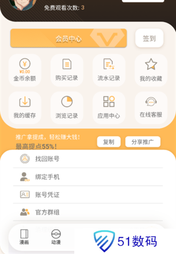 欲漫涩app