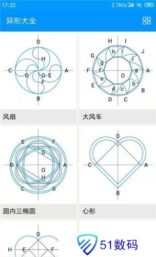 木工计算器