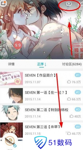 可米酷漫画