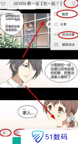 可米酷漫画