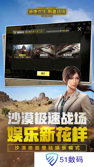 刺激战场国际服pubg官网版