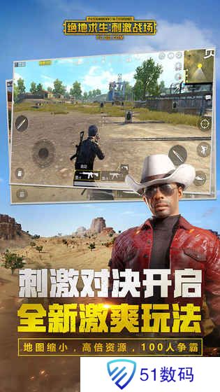 刺激战场国际服pubg官网版