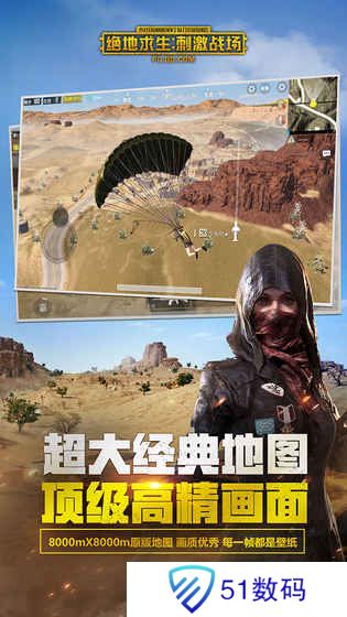 刺激战场国际服pubg官网版