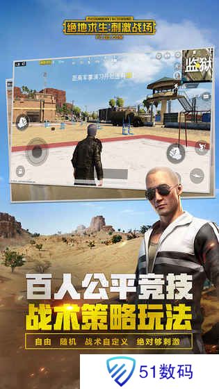 刺激战场国际服pubg官网版