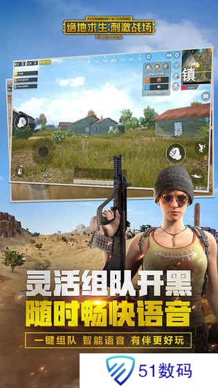 刺激战场国际服pubg官网版