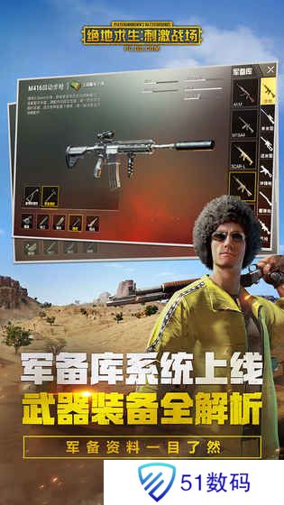 刺激战场国际服pubg官网版