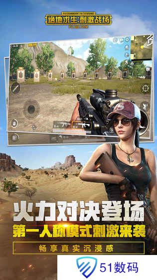 刺激战场国际服pubg官网版