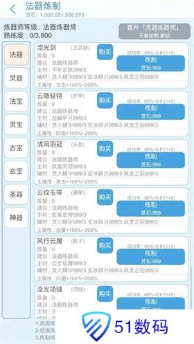 平凡人来修仙内置mod菜单