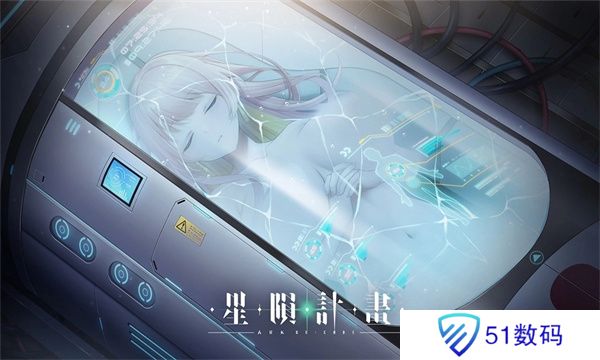 星陨计划无限钻石