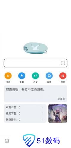 嗅觉浏览器最新版