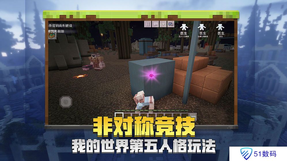 我的世界不用登录版