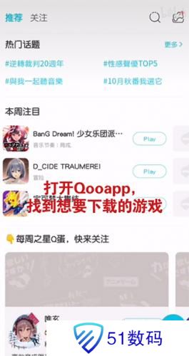 qooapp官方正版