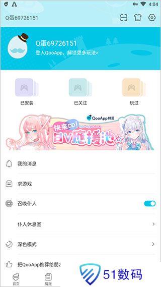 qooapp官方正版