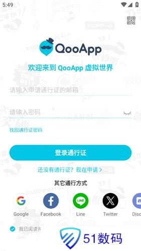 qooapp官方正版