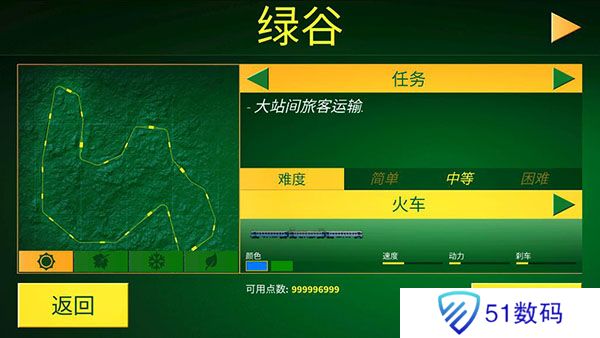 电动火车模拟器虫虫助手汉化版