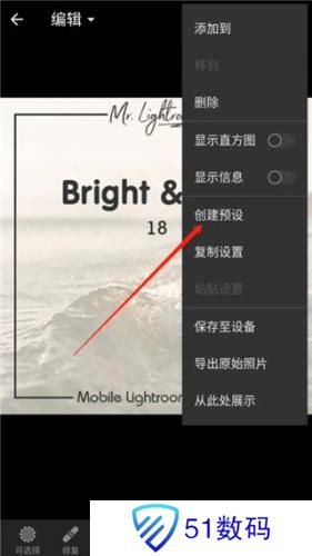 lightroom修图软件