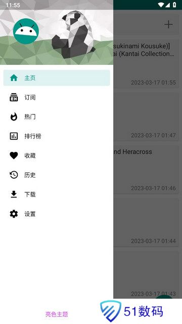 ehviewer正版下载1.9.4.0