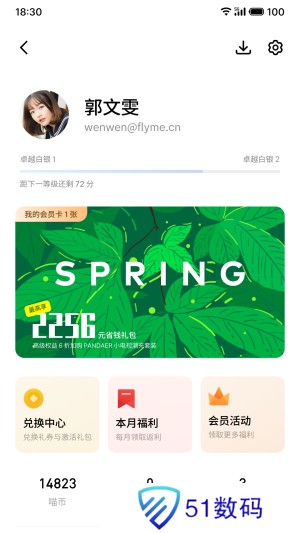 魅族flyme游戏中心