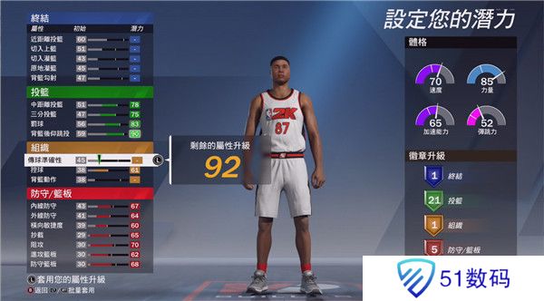 nba2k20手机版