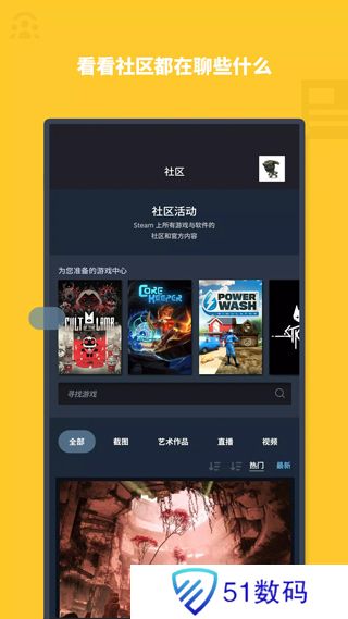 Steam移动版