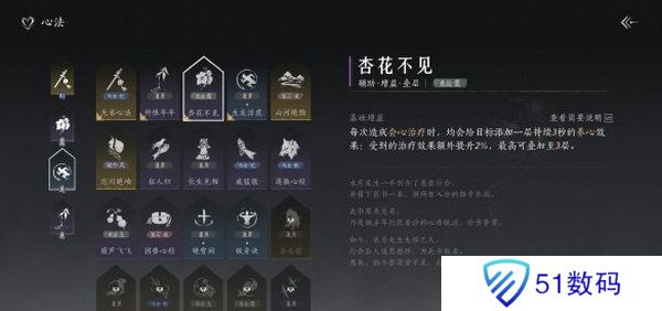 燕云十六声武学如何搭配 开学搭配方法[多图]图片4