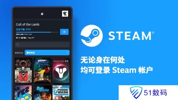 Steam移动版