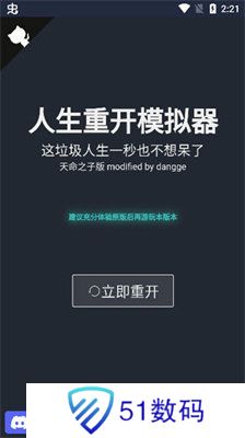 克苏鲁重开模拟器内置修改器