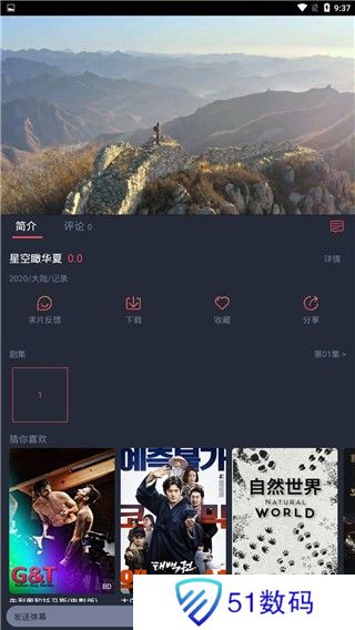 泰剧兔app使用教程