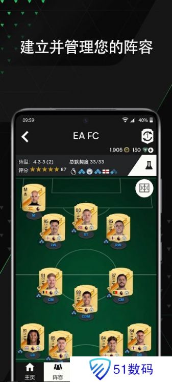 EA SPORTS FC 24 Companion