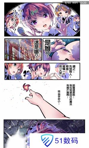 妖精漫画