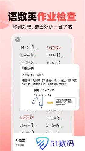 作业帮直播课家长版