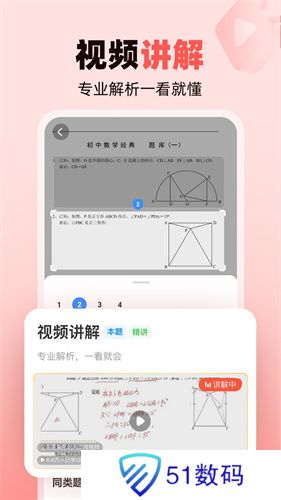 作业帮直播课家长版