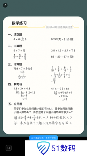 作业帮图书最新版