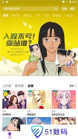 拷贝漫画最新版