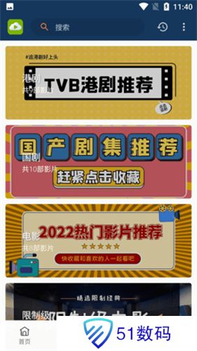 TVB云播最新版