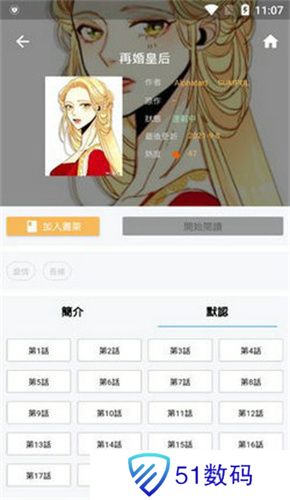 拷贝漫画最新版