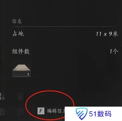 燕云十六声如何建造临时传送点 临时传送点建造方法[多图]图片8