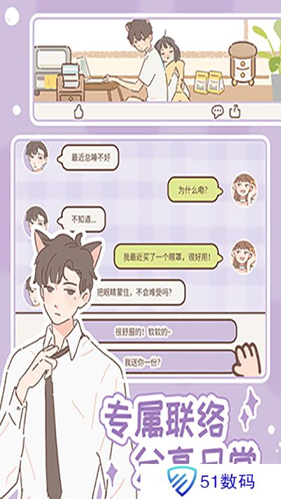 遇见你的猫安卓版