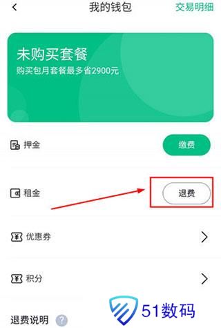 铁塔换电app