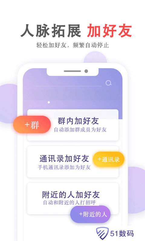 群发无忧