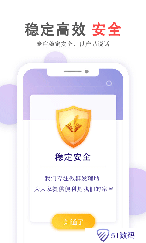 群发无忧