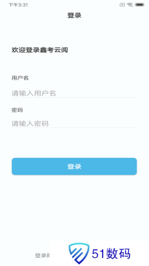 鑫考云阅卷app