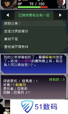 暗黑之血2汉化版