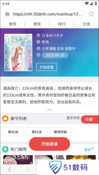 阅站漫画旧版本