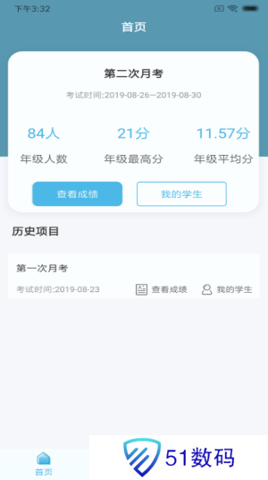 鑫考云阅卷app